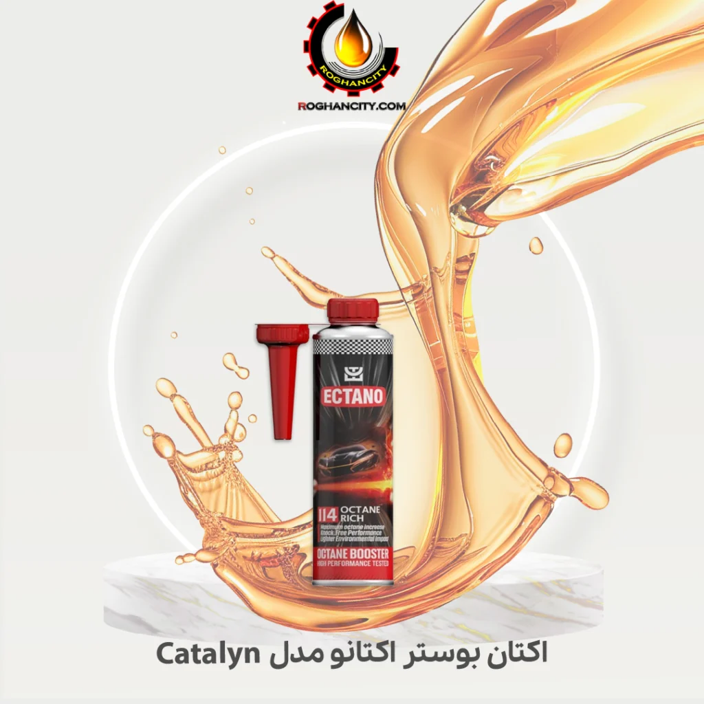 اکتان بوستر اکتانو مدل Catalyn