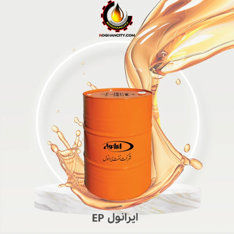 روغن ایرانول EP