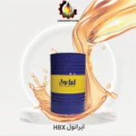 ایرانول HBX