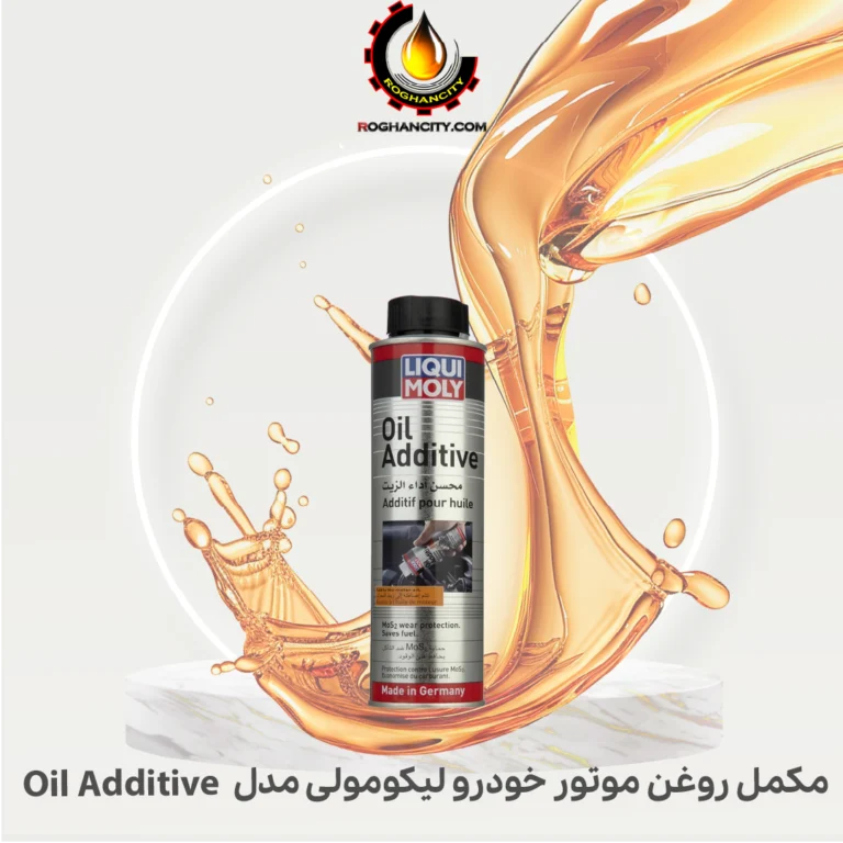 مکمل روغن موتور خودرو لیکومولی مدل Oil Additive