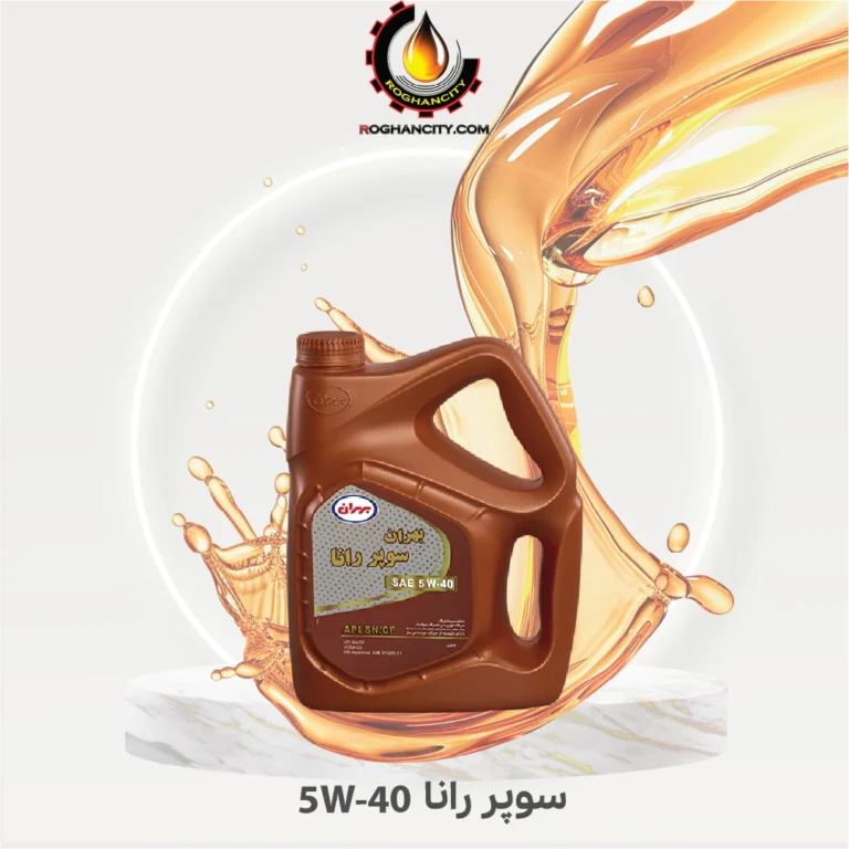 سوپر رانا 5W-40