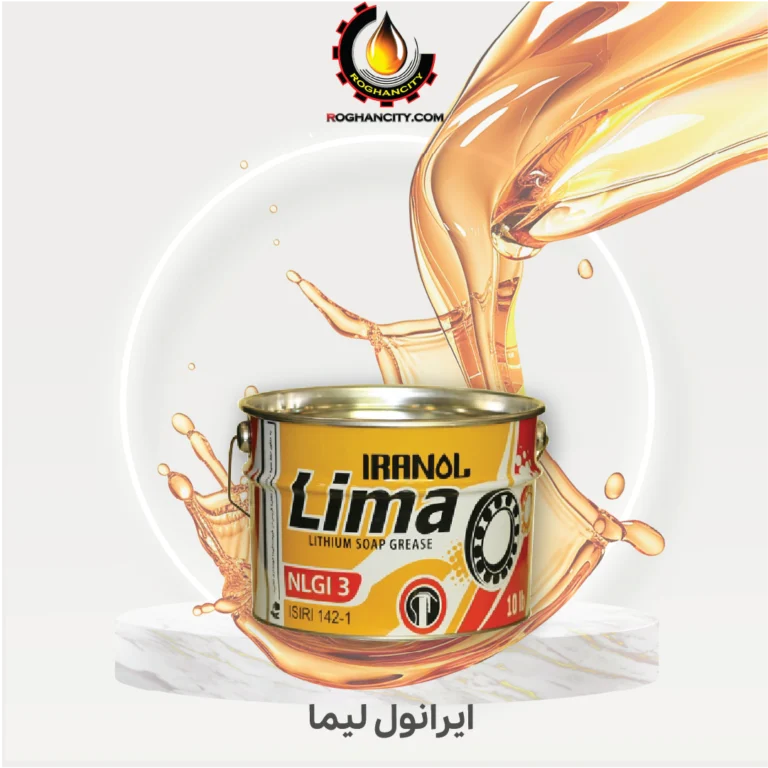 ایرانول ليما