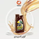 روغن دنده کوپر اسپیدی کوارت
