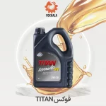 روغن موتور فوکس مدل Titan 5W
