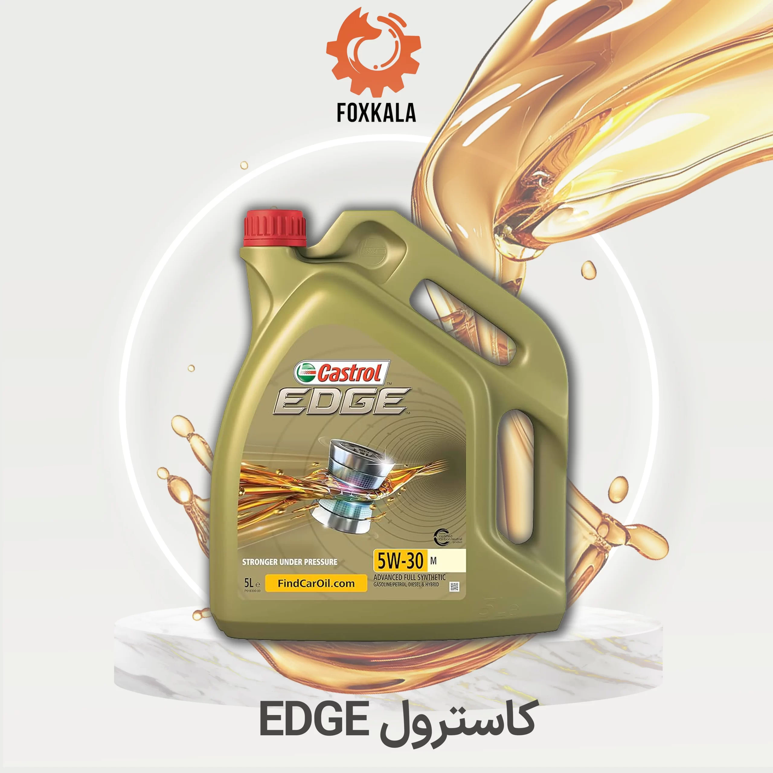 روغن موتور کاسترول Edge