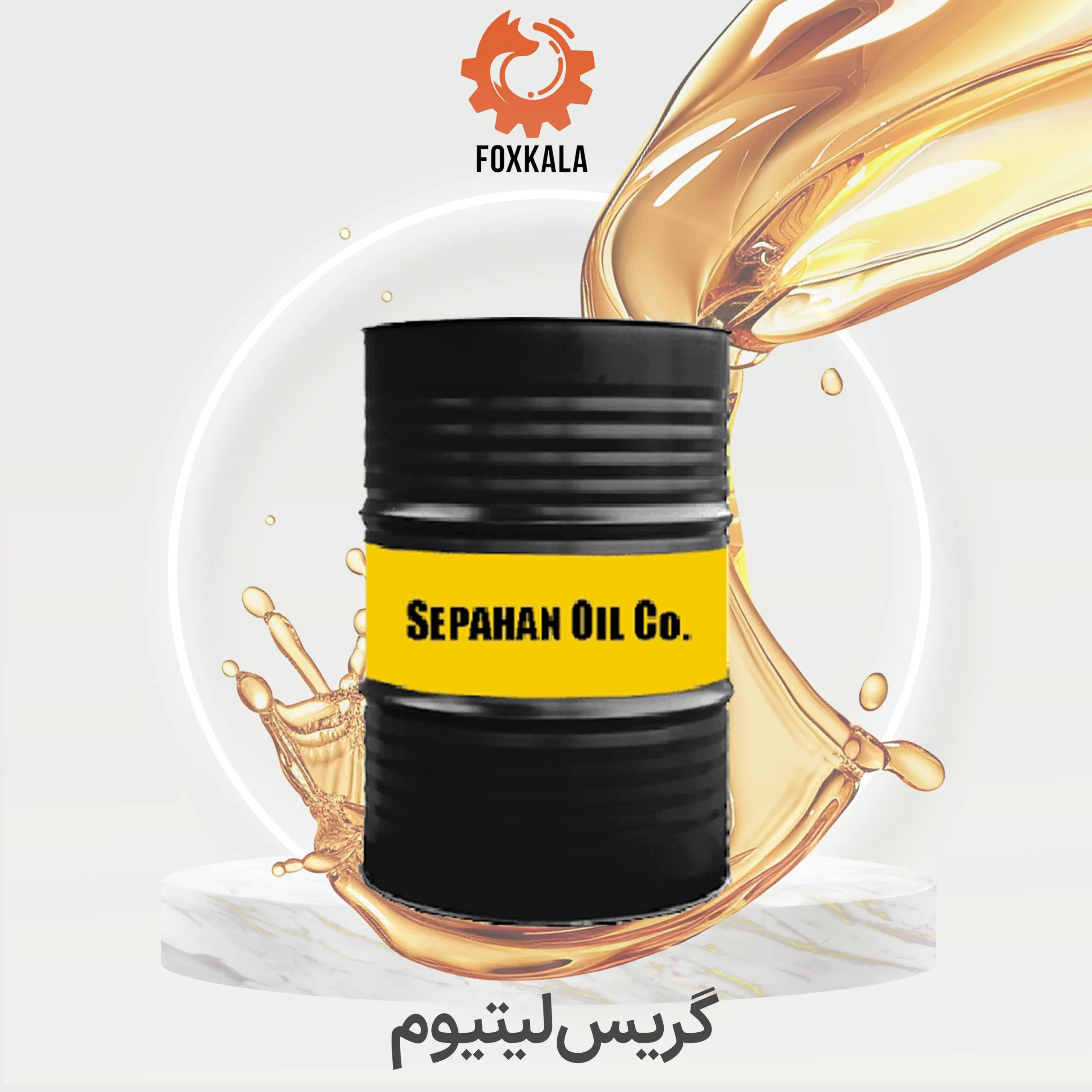 گریس لیتیوم EP2