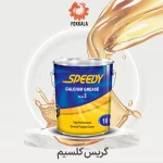 گریس کلسیم NLGI3 اسپیدی 10