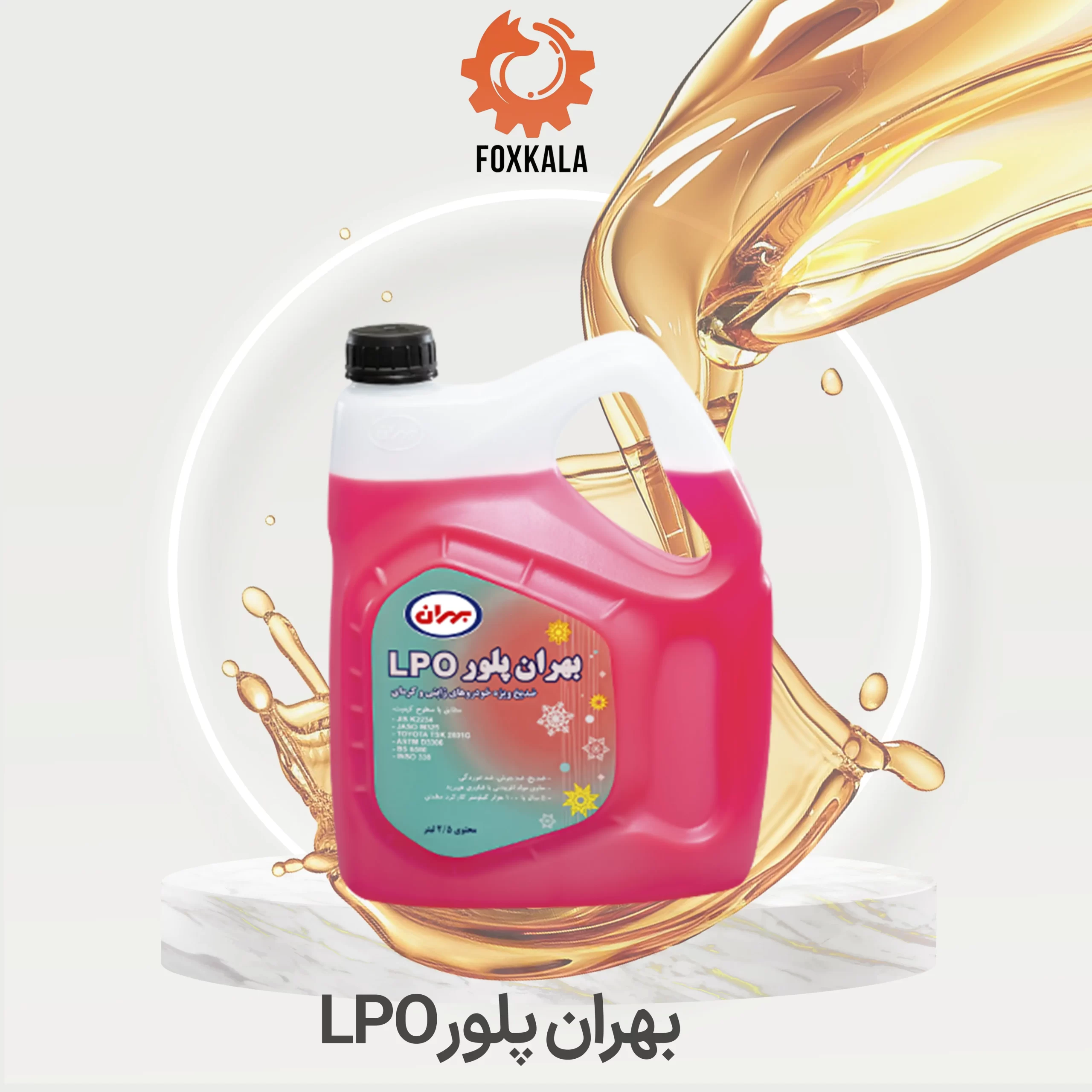 بهران پلور LPO